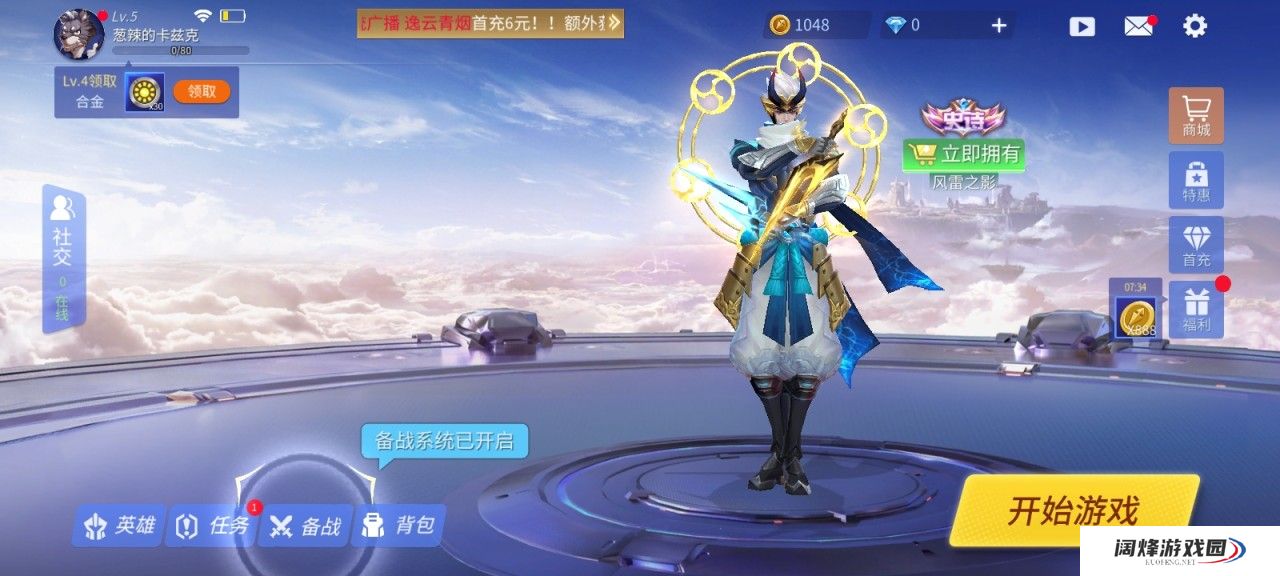 时空召唤怎么弄重复名 特殊名字填写方式解析