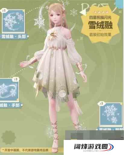 《无限暖暖》公测福利汇总