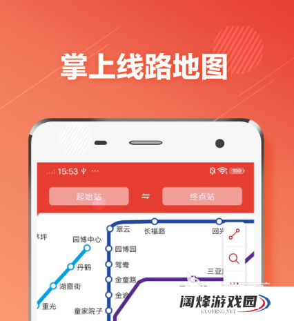 查询公交车还有几分钟到站的软件有哪些 能查询公交车到站信息的app合集