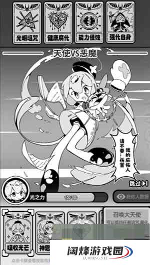 《天使模拟器》前期玩法攻略技巧