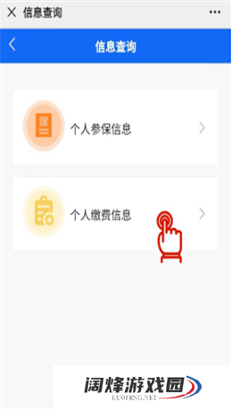 皖事通在哪里交农村合作医疗