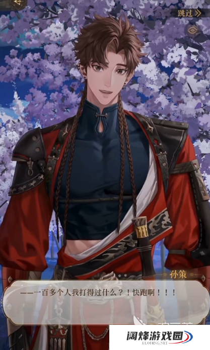 代号鸢孙策出场时间是什么时候 代号鸢孙策出场时间分享