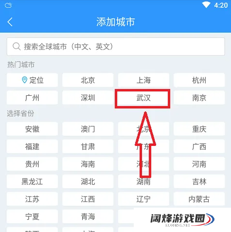 2345天气预报怎么查看世界城市天气预报