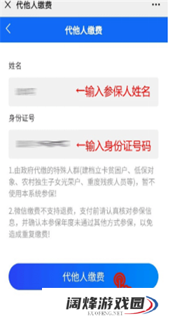 皖事通在哪里交农村合作医疗