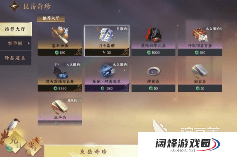 逆水寒手游氪金严重吗 逆水寒手游氪金介绍