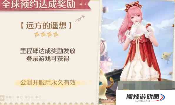 《无限暖暖》公测福利汇总