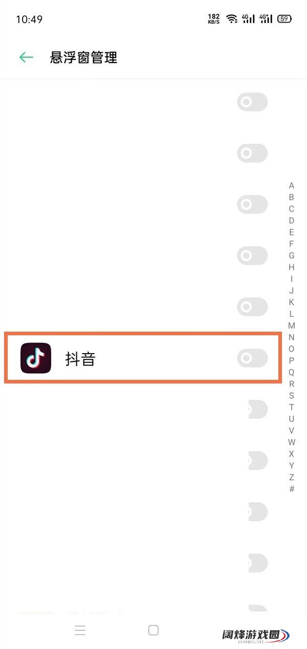 抖音直播如何小窗口播放
