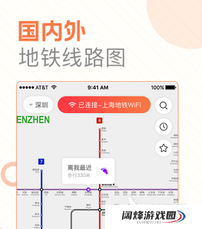 查询公交车还有几分钟到站的软件有哪些 能查询公交车到站信息的app合集