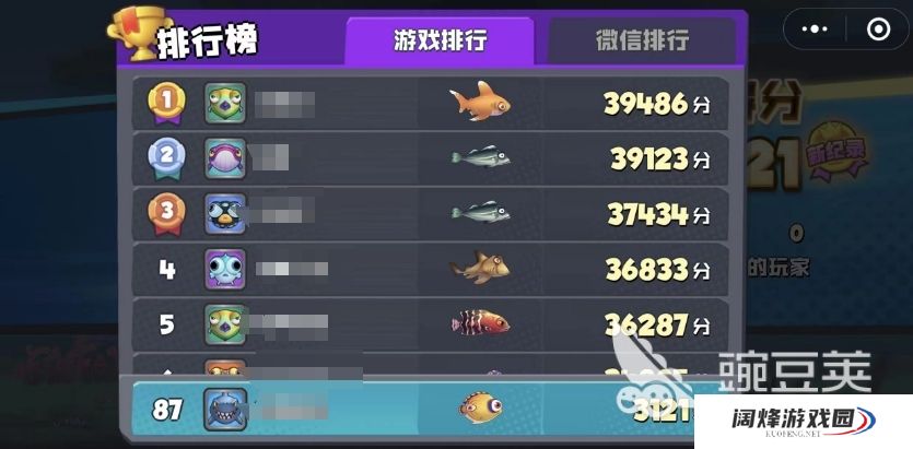 鱼吃鱼游戏最高纪录在哪看 鱼吃鱼游戏排行榜查看方法