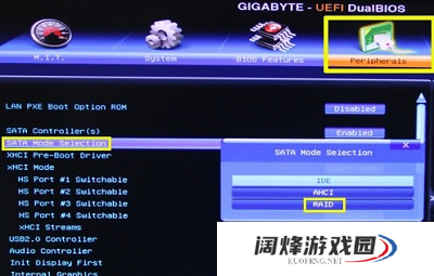 raid模式怎么开启