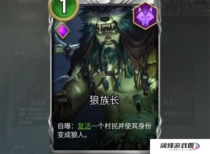 狼人对决中的狼有多少种 狼的种类介绍