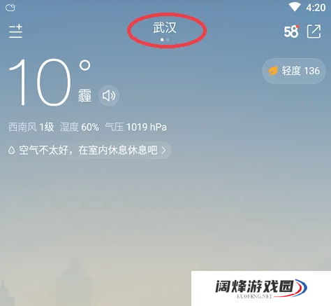 2345天气预报怎么查看世界城市天气预报