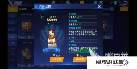 天天炫斗60战力怎么达4万，其实很简单