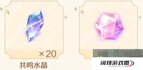 《无限暖暖》公测福利汇总