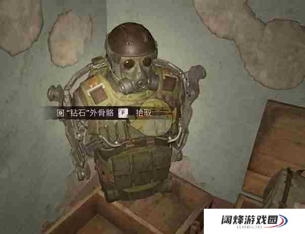 《潜行者2》钻石外骨骼获得方法