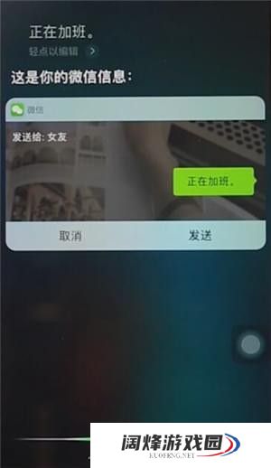 苹果手机怎么设置微信秒回