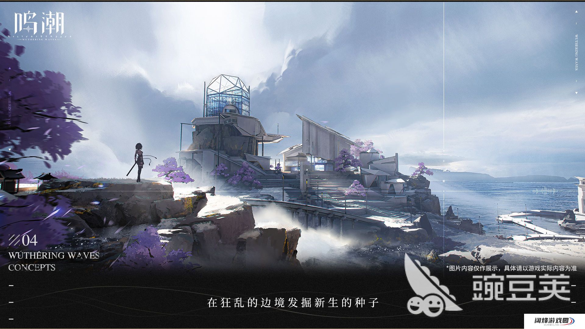 鸣潮什么时候上线正式服 鸣潮公测时间分享