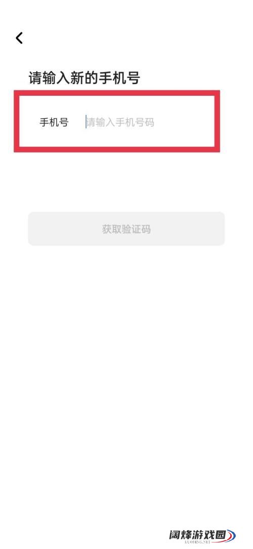 住小帮怎么绑定手机号-住小帮绑定手机号教程