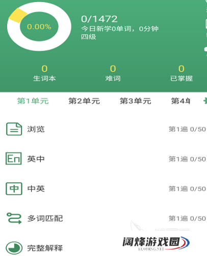 成人学英语的软件哪个好用app 成人学英语软件推荐