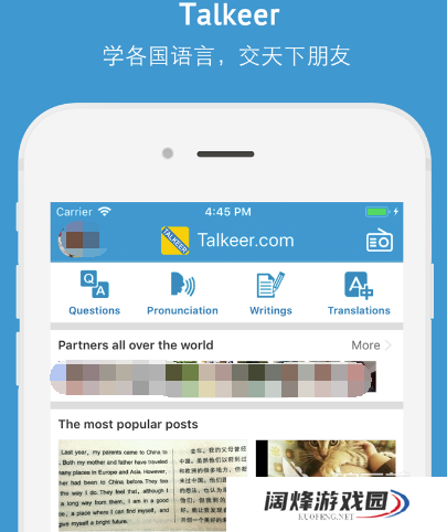 成人学英语的软件哪个好用app 成人学英语软件推荐