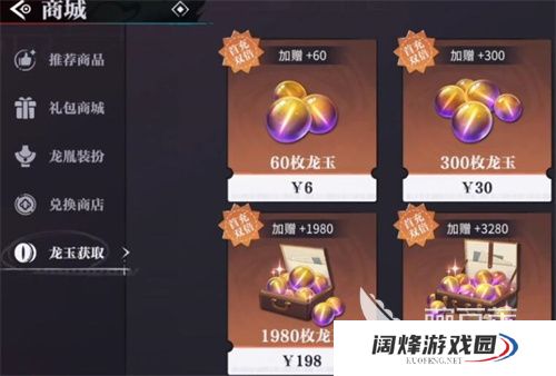 归龙潮龙玉获取途径有哪些 归龙潮龙玉获取方法分享