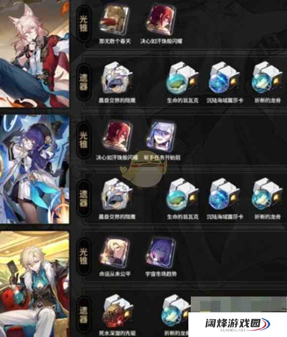 《崩坏星穹铁道》星期日黄泉阵容搭配攻略