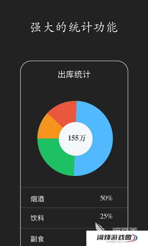 库存管理系统软件哪个好 库存管理系统软件APP推荐
