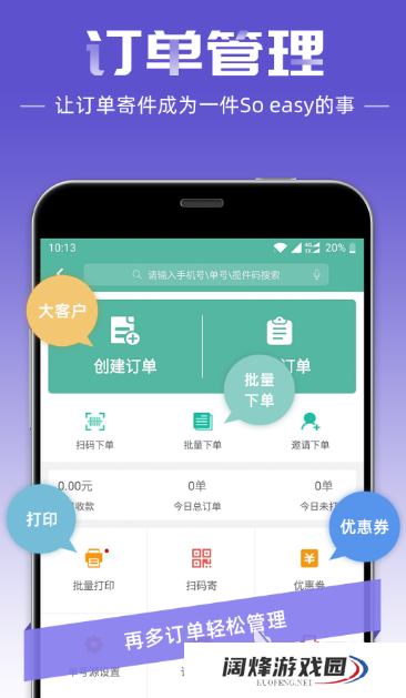 有没有快递录入接单平台软件 好用的查快递APP推荐