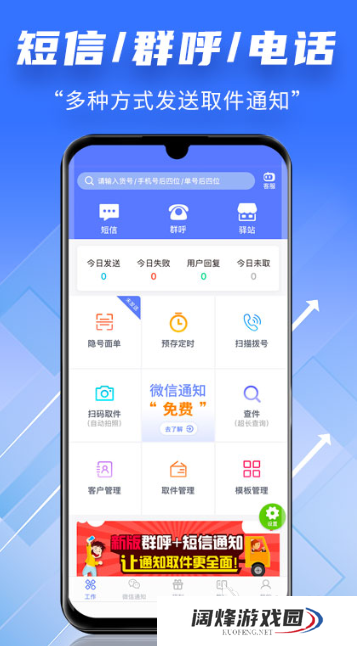 有没有快递录入接单平台软件 好用的查快递APP推荐
