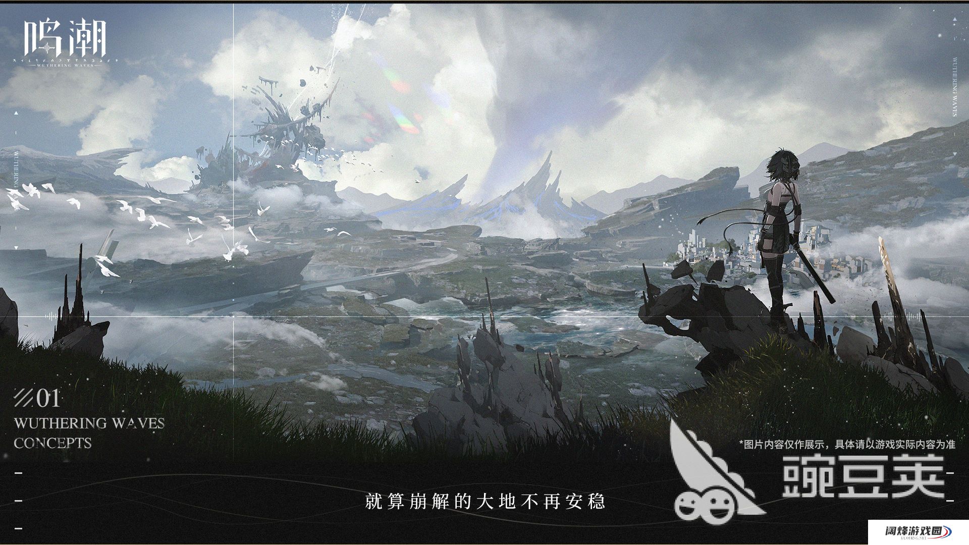 鸣潮什么时候上线正式服 鸣潮公测时间分享