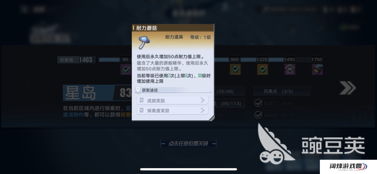 幻塔哪里有草菇 草菇的获取与使用攻略