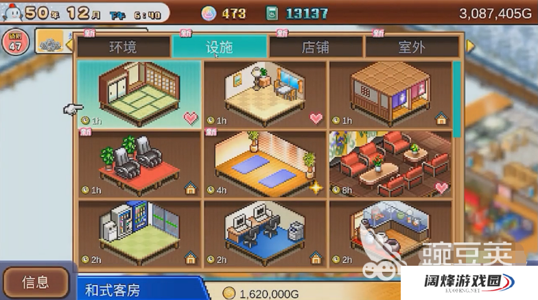 温泉物语2设施解锁条件是什么 设施解锁条件预览