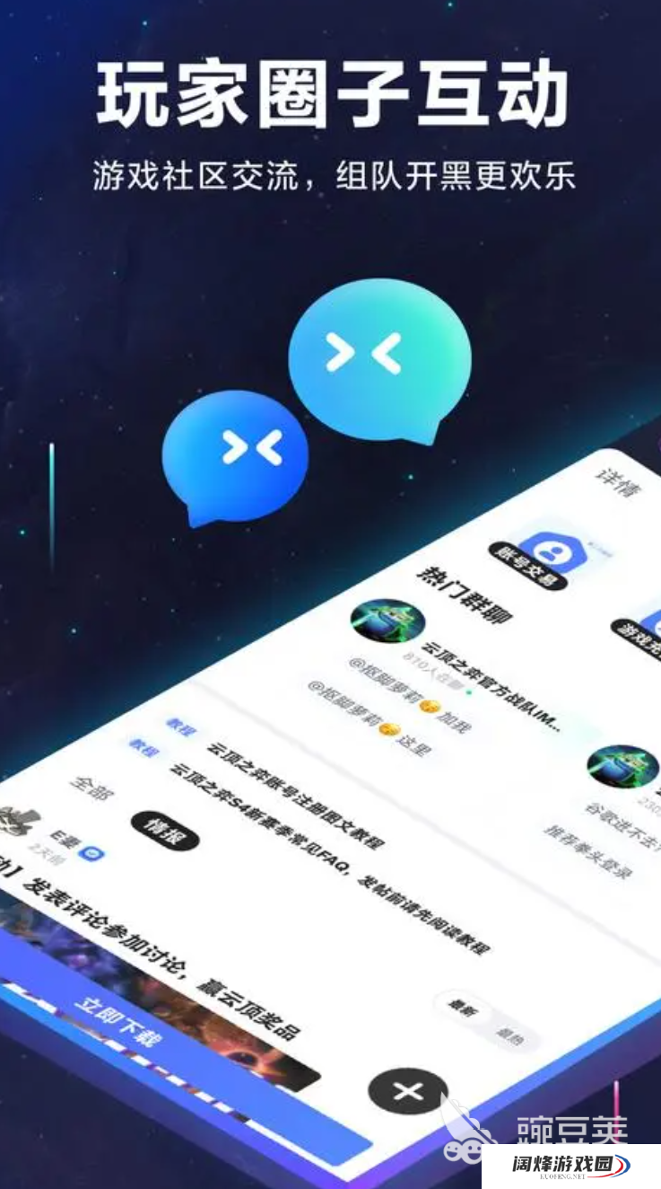 动物派对怎么找人 PartyAnimals好友添加方式