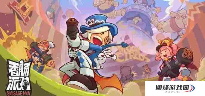 香肠派对降落点怎么选 降落点选择推荐