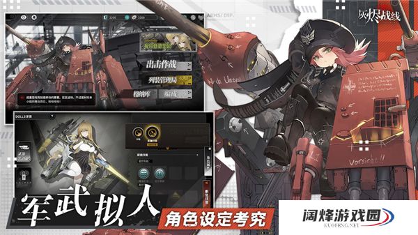 灰烬战线开局推荐