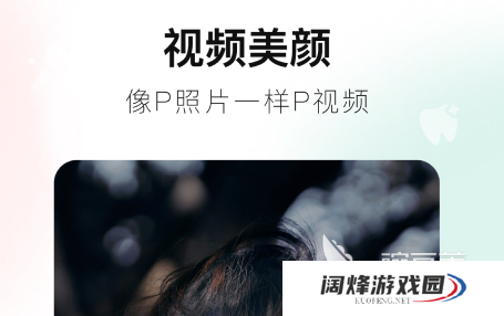 2022年图片美颜软件哪个好 图片美颜软件好用的有哪些