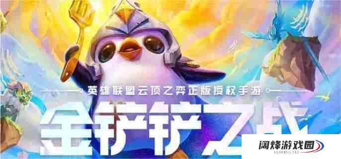 金铲铲之战s13吸血鬼变异怎么选 s13吸血鬼变异选择推荐