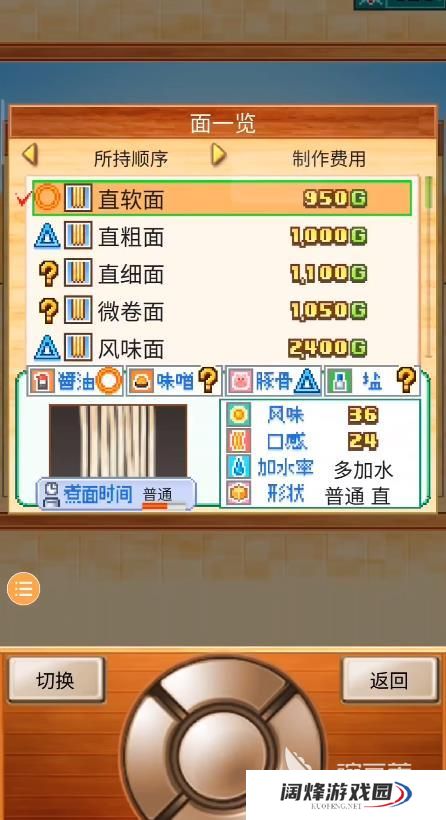 开罗拉面店全国篇怎么过 开罗拉面店全国篇玩法分享