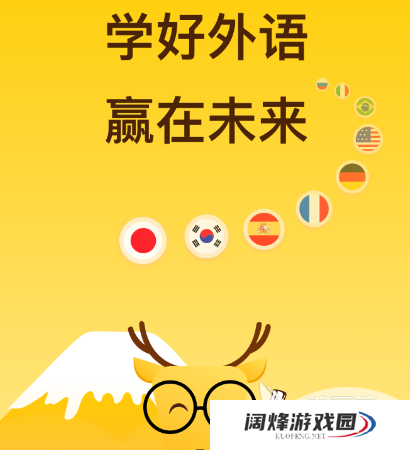 学日语零基础app自学推荐哪些 零基础自学日语的软件合集