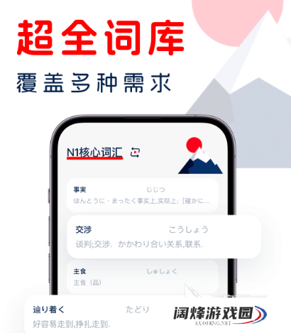 学日语零基础app自学推荐哪些 零基础自学日语的软件合集