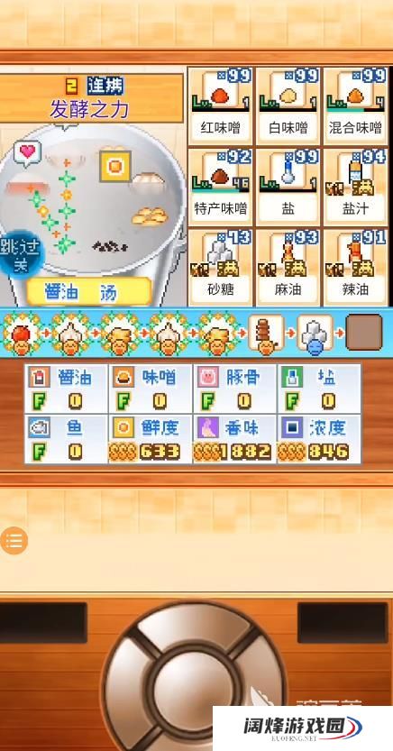 开罗拉面店全国篇怎么过 开罗拉面店全国篇玩法分享