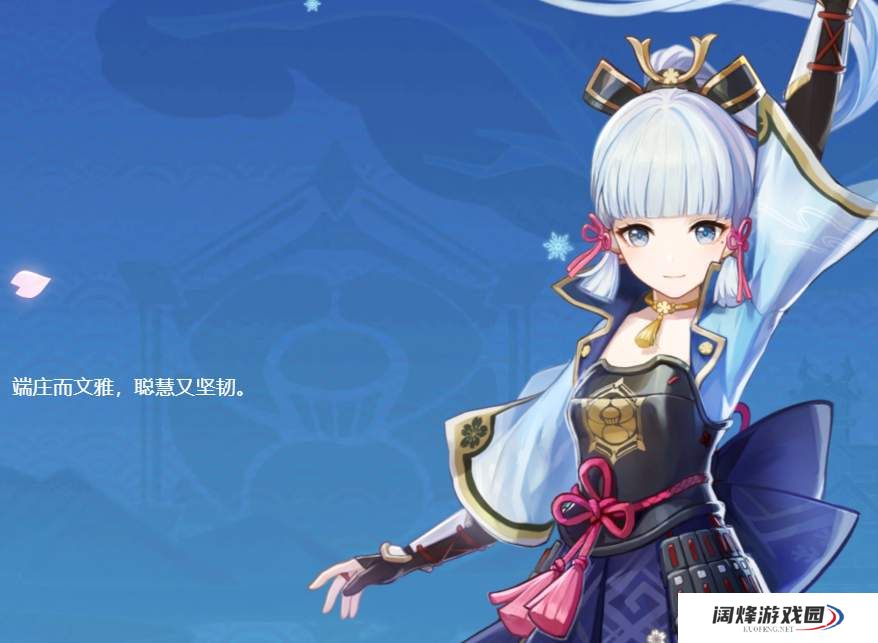 原神神里绫华语音有哪些