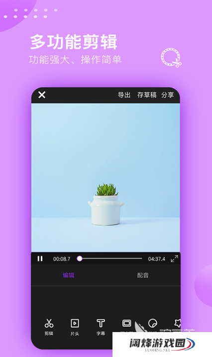 做影视后期的软件有哪些 好用的影视后期APP推荐