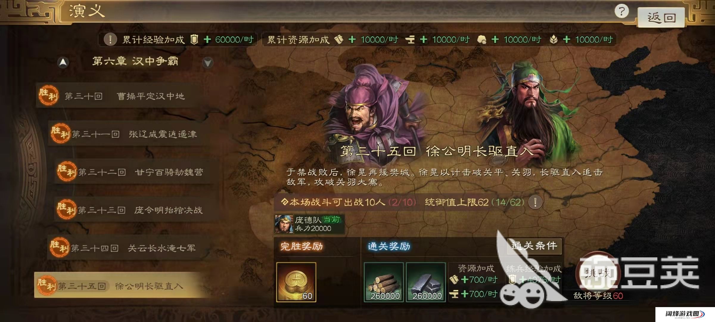 三国志战棋版南华老仙攻略 南华老仙规则及阵容打法介绍