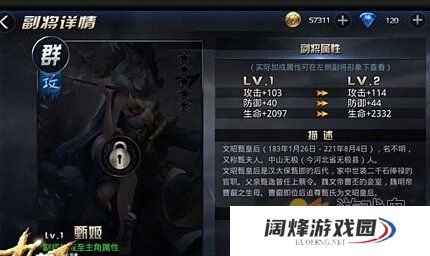 九龙战主攻副将甄姬技能属性全面解析[图]