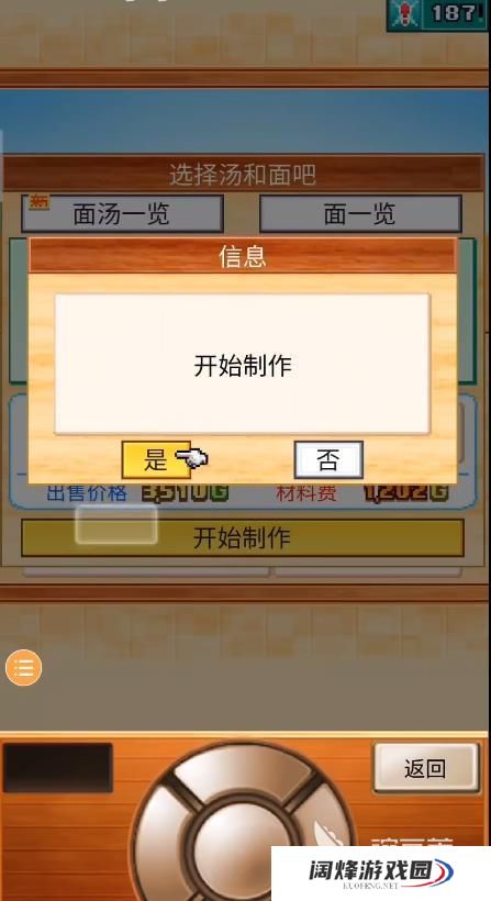 开罗拉面店全国篇怎么过 开罗拉面店全国篇玩法分享