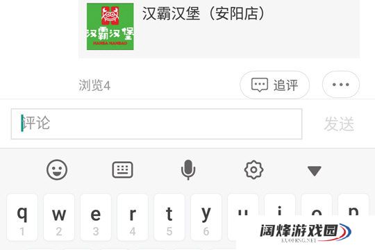 美团外卖追加评价怎么弄