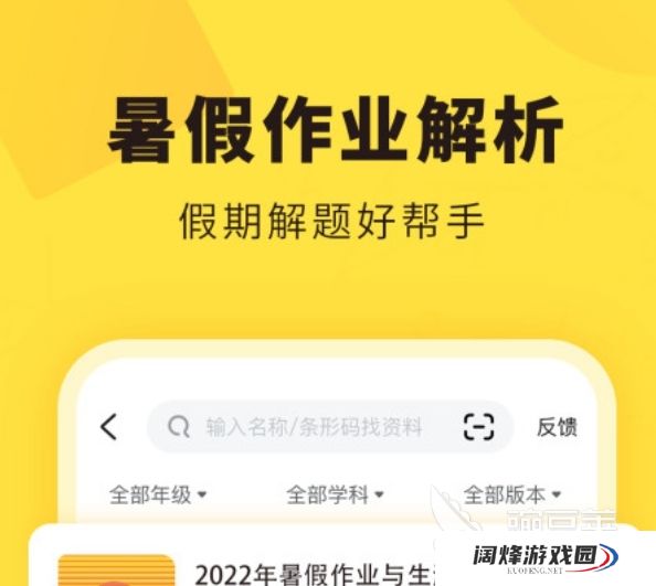 语文批改作业软件1一6年级有哪些2022 语文批改作业软件1一6年级软件分享