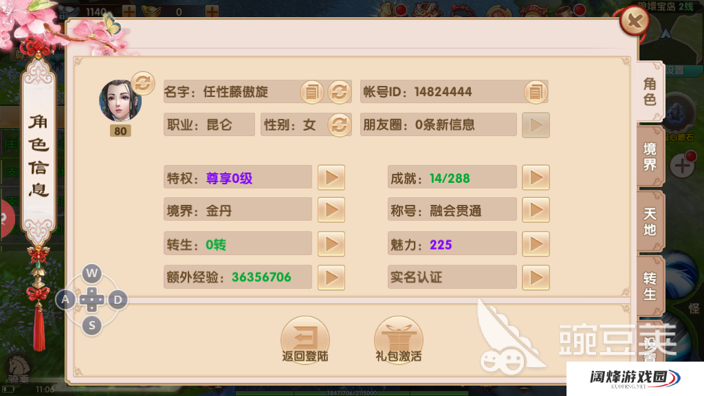 长生诀南阳古墓五行八卦怎么过，境界和转生两提升方式介绍