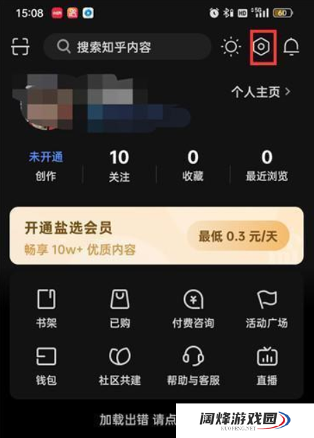 知乎怎么设置字体大小